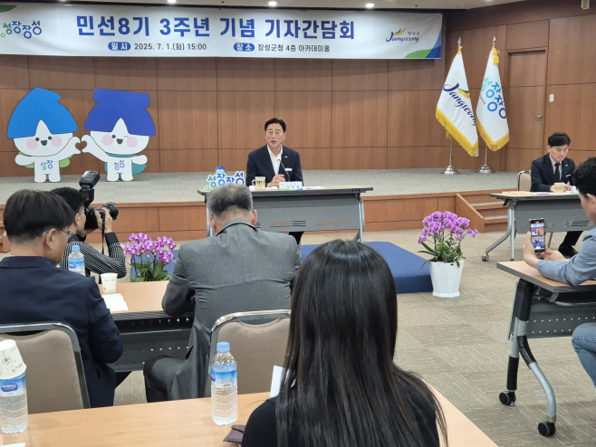 기자간담회