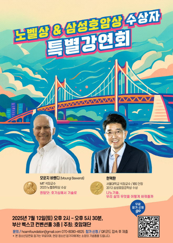 강연회 포스터
