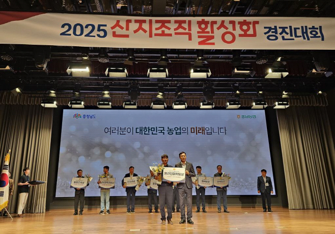 예산능금농협, 산지조직 활성화 경진대회 ‘온라인 마케팅상’