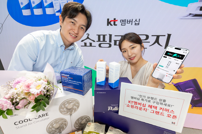 [KT 사진1] 멤버십 쇼핑라운지1