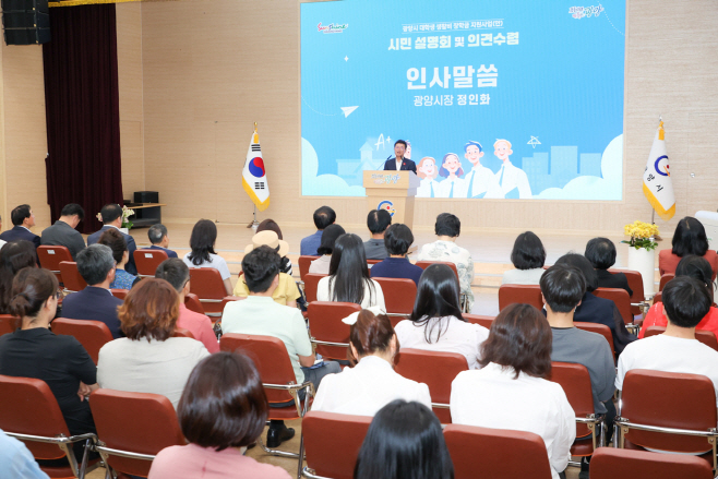 대학생 생활비 장학금 지원사업(안) 시민 설명회 개최