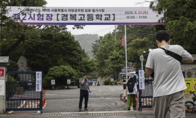 2025년 지방공무원 9급 필기시험 전국 21개 시도 동시 실시