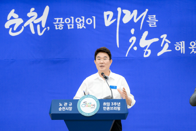 노관규 순천시장
