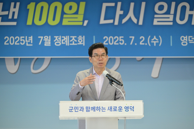 영덕’, 복구 넘어 재건으로