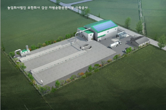 가축분뇨 공동자원화 시설 조감도