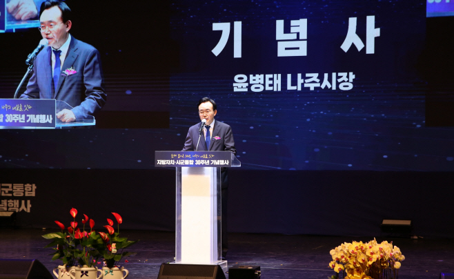 나주시