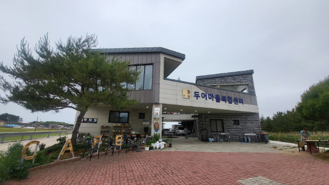 1-2. (사진)두어마을복합센터