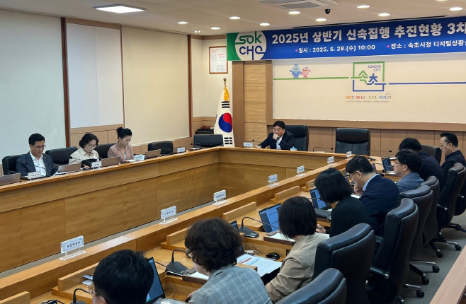 0702(수)_사진 (1).zip-1. 속초시 신속집행 도내 1위 관련(상반기 중 추진현황 보고회 당시 사진) (3)