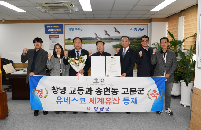 1 유네스코_2023년 세계유산 등재인증서 수령1