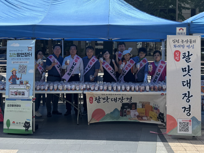 김천명품 자두 맛보기 행사
