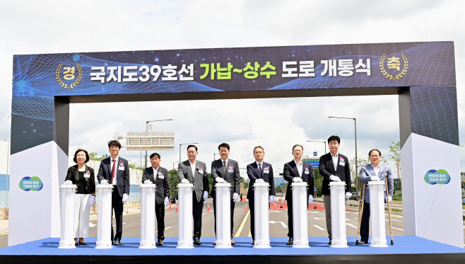 국지도 39호선 개통식