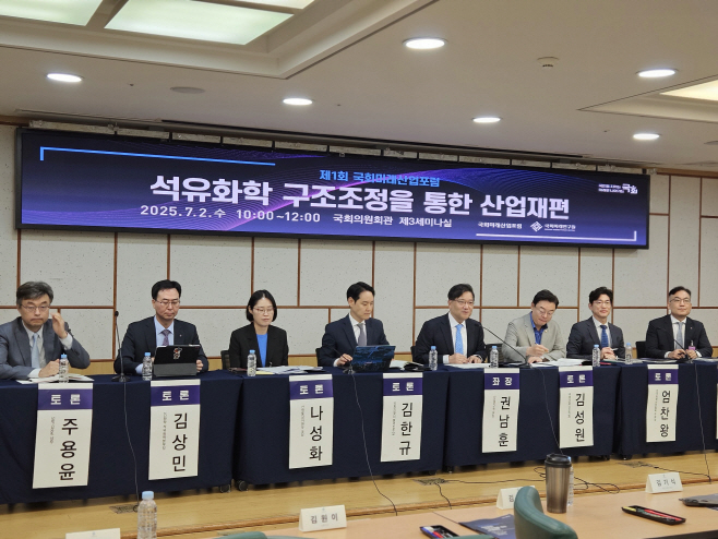 석유화학