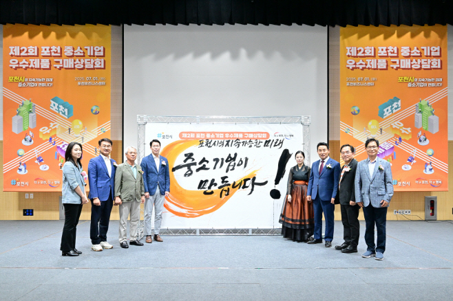 3-1 포천시, 2025 포천 중소기업 우수제품 구매상담회 성황리에 마쳐 (1)