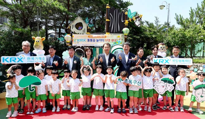(사진) 해운대구 KRX통통꿈놀이터 17호 완공식