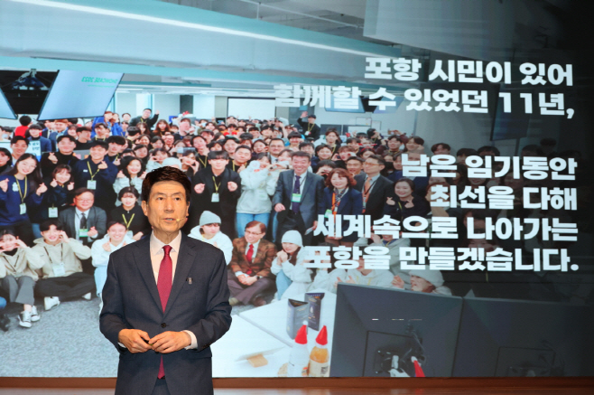 250702 취임 11주년 이강덕 시장, 포항인의 도전정신으로 세계