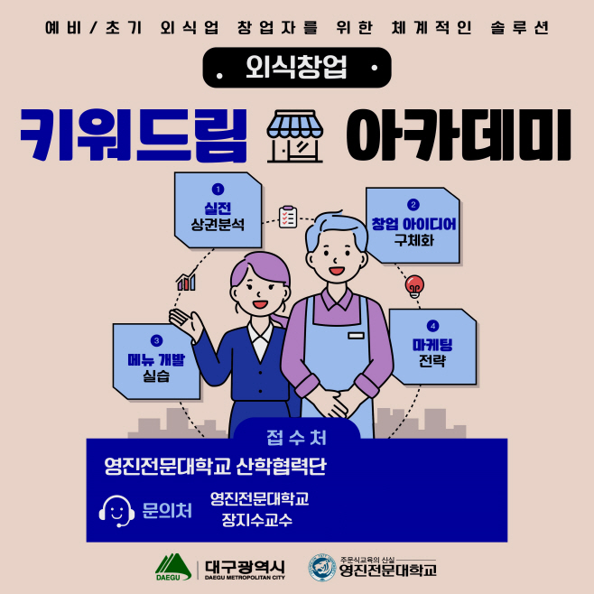 [붙임] 모집 포스터 2