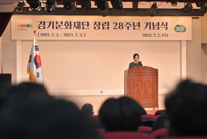 경기문화재단 창립