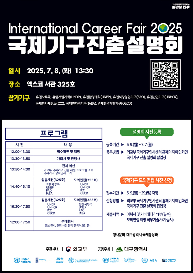 [붙임] 설명회 포스터