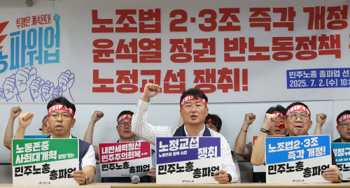 구호 외치는 민주노총 조합원들<YONHAP NO-2702>