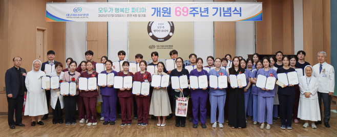 20250702_대구파티마병원, 개원 69주년 기념식 개최 (2)