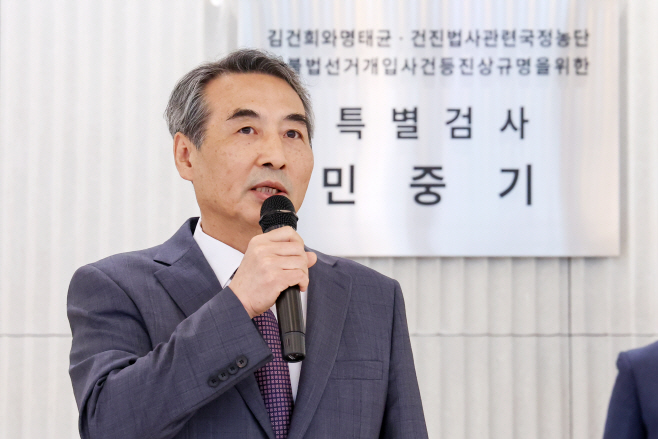 김건희 특검팀 현판식, 발언하는 민중기 특검<YONHAP NO-2900>