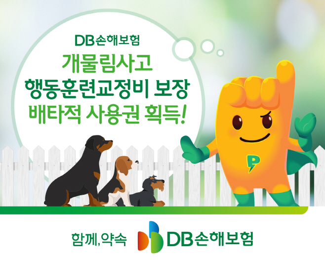 개물림행동교정3