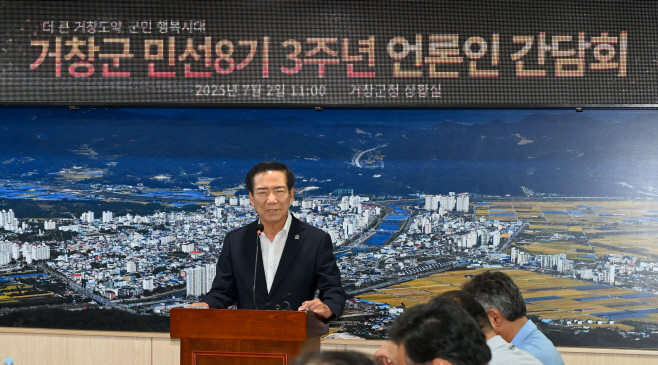 [거창군]25.7.
