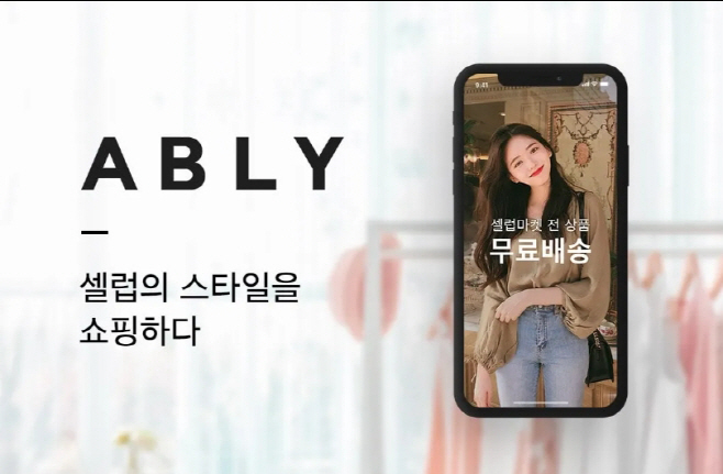 에이블리