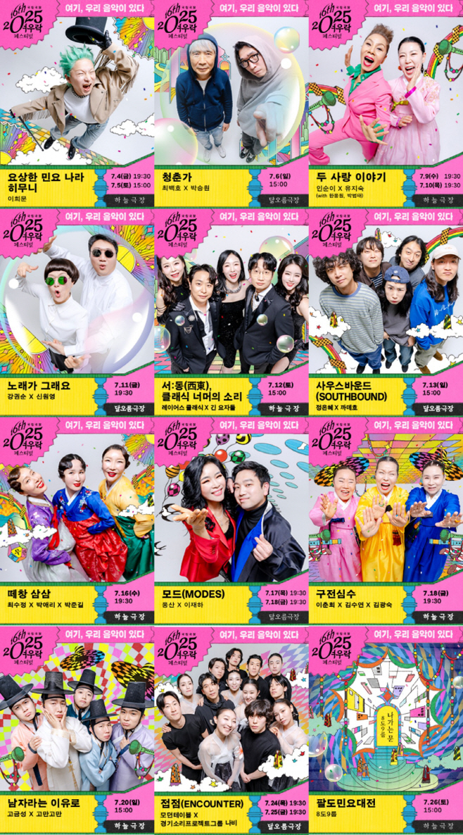 KakaoTalk_20250703_125724349