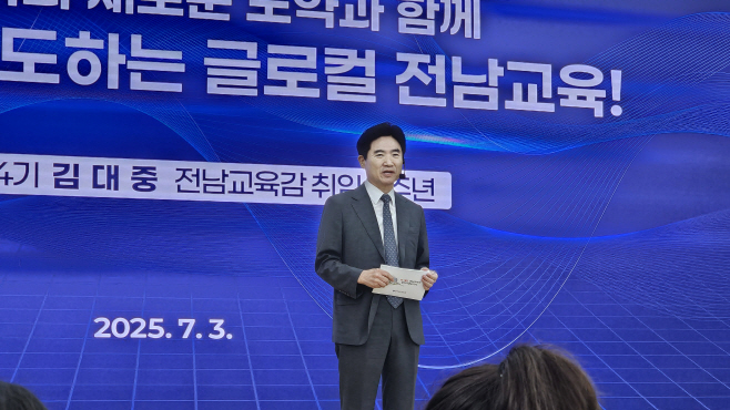 전남교육청