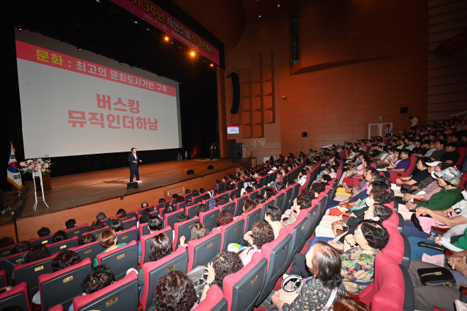 (사진3)이현재 하남시장, 3주년 토크콘서트에서 '5년 내 1인당 GRDP 2배 증가 기반 조성 다짐'