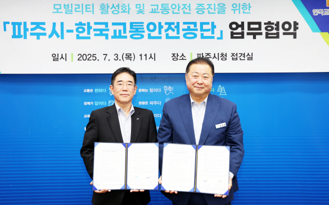 2025-07-03-모빌리티_활성화를_위한_업무협약-01