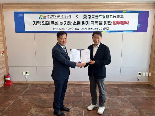 지역 인재 육성 및 지방 소멸 위기 극복을 위한 업무협약 (정철