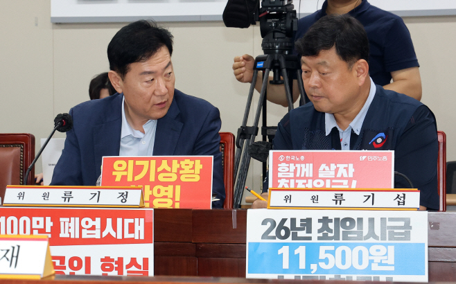 최저임금위, '얘기는 나누지만'