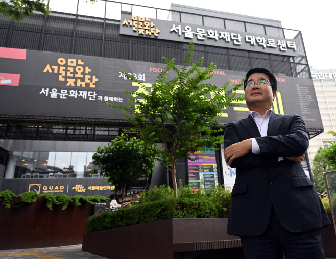 송형종 서울문화재단 대표이사