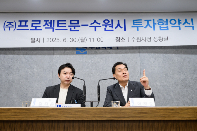 투자협약