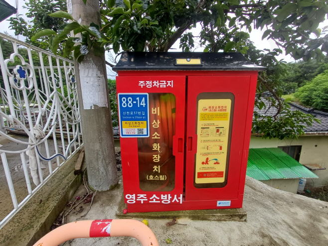 영주