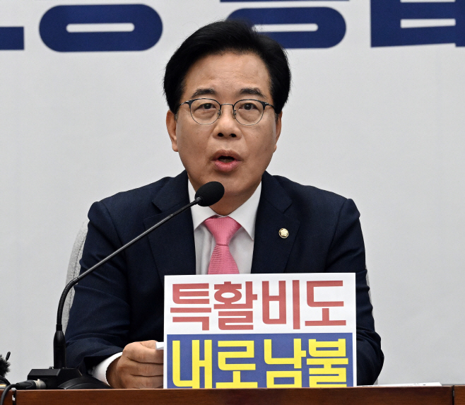 국민의힘 원내대책회의