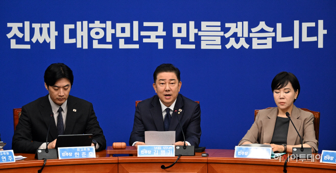 더불어민주당 최고위원회의