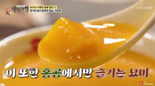 [홍콩관광청_이미지] 홍콩관광청, TV조선 ‘식객 허영만의 백반기행’ 통해 ‘진짜 홍콩의 맛’ 알리다 (3)