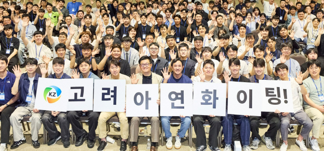 제공 사진 1. 'KZ 이음의장' 고려아연 임직원 단체 사진 (2)