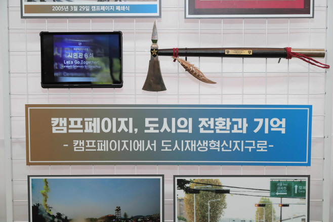 춘천 캠프페이지 역사기록물 전시 개막_ 전시물 (1)