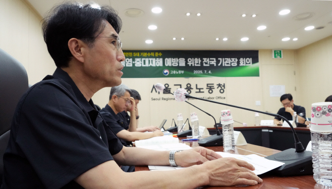 7.4 폭염 중대재해 예방을 위한 전국 기관장 회의 개최