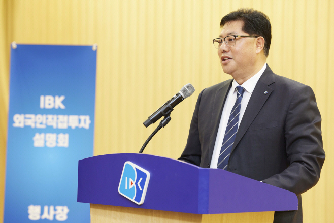IBK 외국인직접투자(FDI) 설명회(2)