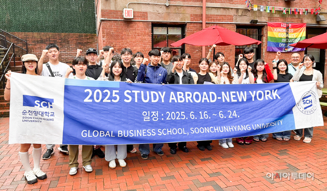 순천향대 'Study Abroad'