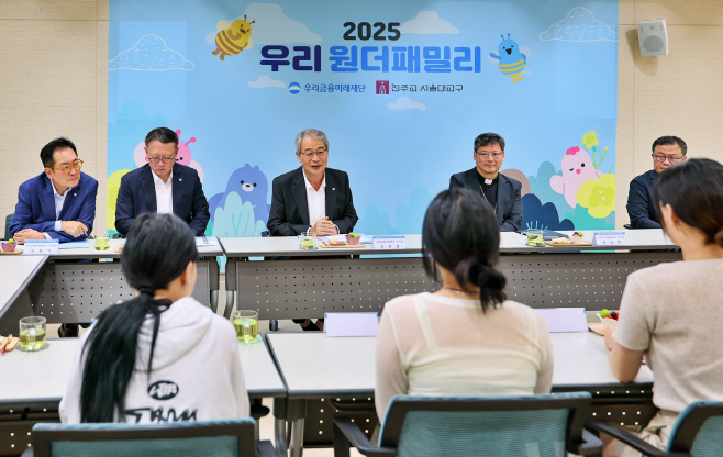 0706 [엠바고] 우리금융 - 천주교, 미성년 미혼 한부모와 함께한 특별한 하루