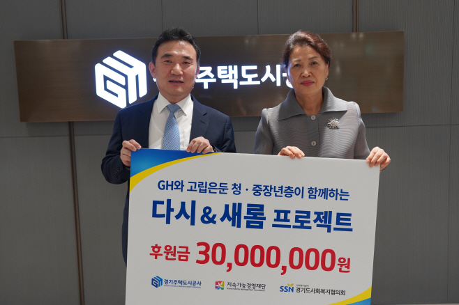 후원금 전달