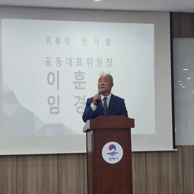 평택지제역세권 제1보상대책위원회 출범식 가져