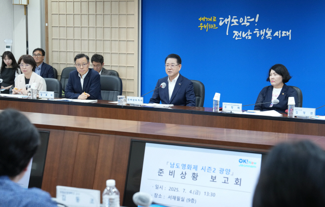 전남도