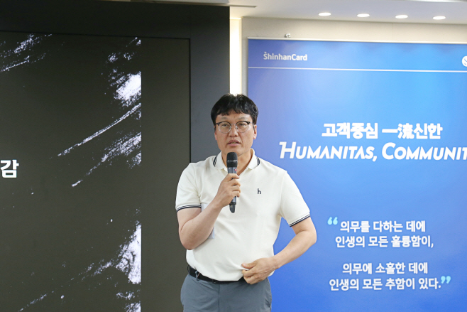 [신한카드_보도자료]_2025_하반기_사업전략회의(사진)